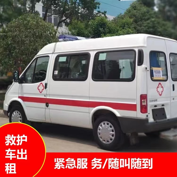东方跨市救护车护送转院租赁
